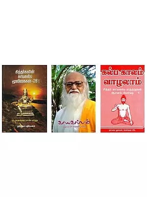 3 Books on Kayakalpa in Tamil