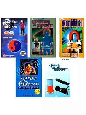 चुम्बक चिकित्सा (5 Books on Magnet Therapy in Hindi)