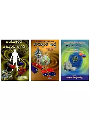 3 Books on Magnet Therapy in Kannada