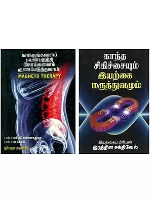 Two books on Magnet Therapy in Tamil