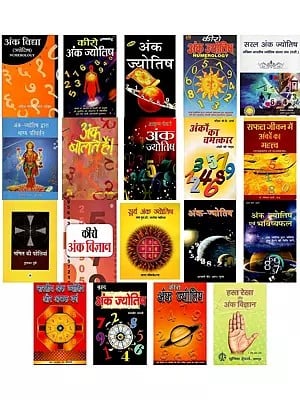 अंक ज्योतिष: (Set of 19 Books)