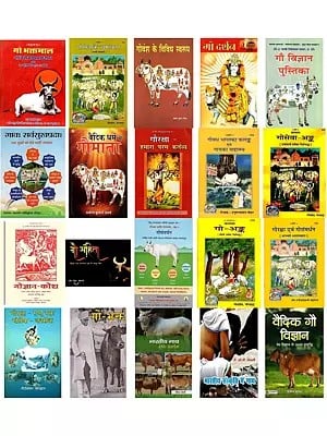 गाय और गौसेवा: Gau aur Gauseva (Set of 20 Books)