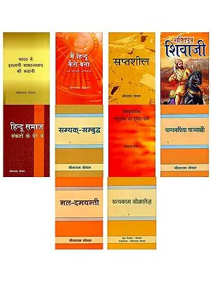 Collected Works of Sita Ram Goyal in Hindi (Set of 10 Books)