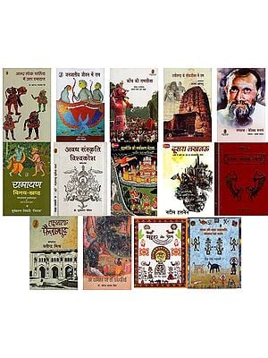 रामलीला/राम साहित्य व अवधी लोकजीवन पर आधारित पुस्तकें- Books Based on Ramlila/Ram Literature and Awadhi Folk Life (Set of 16 Books)