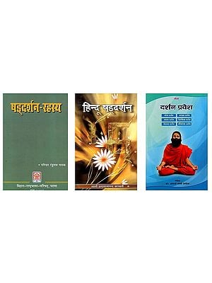 हिन्दू षड्दर्शन- Hindu Shad Darshan (Set of 3 Books)