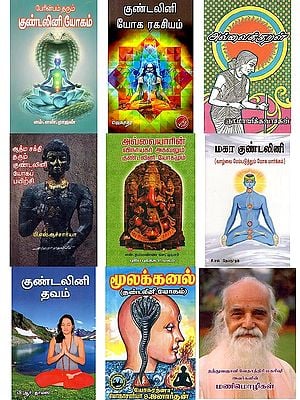 9 Books on Kundalini Yoga in Tamil