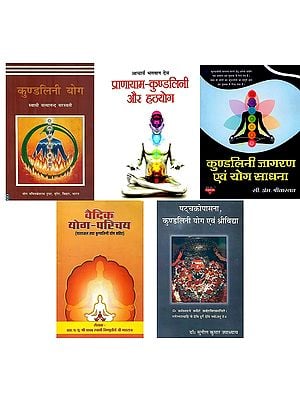 कुण्डलिनी योग (5 Books on Kundalini Yoga in Hindi)