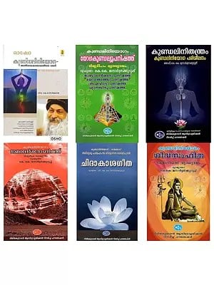 6 Books on Kundalini Yoga in Malayalam