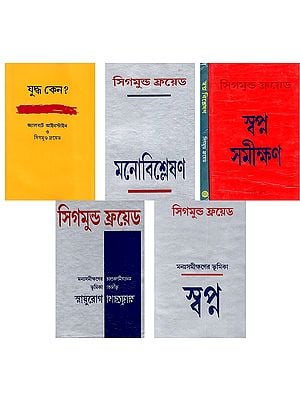 Selected Works of Sigmund Freud in Bengali