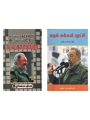 2 Books on Fidel Castro in Tamil