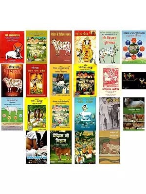 गाय और गौसेवा: Gau aur Gauseva (Set of 22 Books)