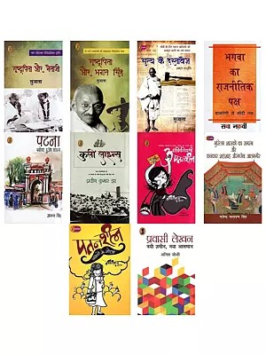 Non-Fiction Literature (Set of 10 Books in Hindi)