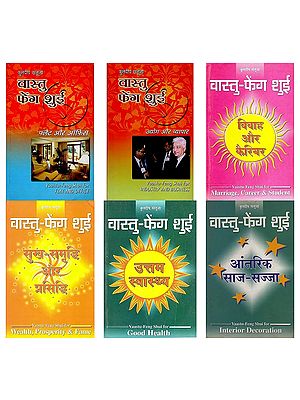 वास्तु फेंग शुई - Books on Vastu Feng Shui (Set of 6 Books)