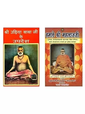 2 Books on Shri Udia Baba in Hindi