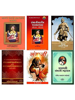 6 Books on Sambhaji Maharaj in Marathi