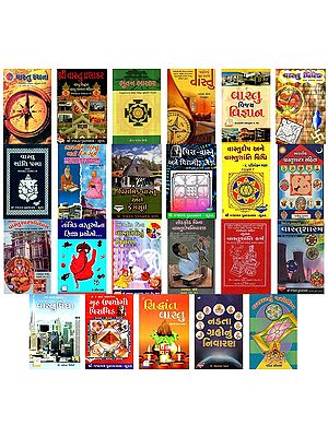 23 Books on Vastu in Gujarati