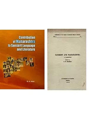 Maharashtra and Sanskrit  (Set of 2 Books)