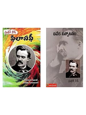 Two Books on Friedrich Nietzsche in Telugu