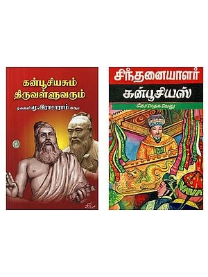 Two Books on Confucius in Tamil