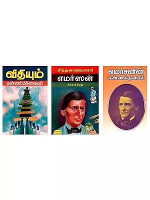 Selected Works and Biography of Emerson in Tamil (Set of 3 Books)