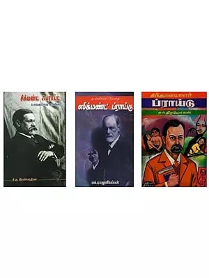 Three books on Sigmund Freud in Tamil