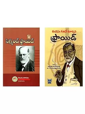 Two Books on Sigmund Freud in Telugu