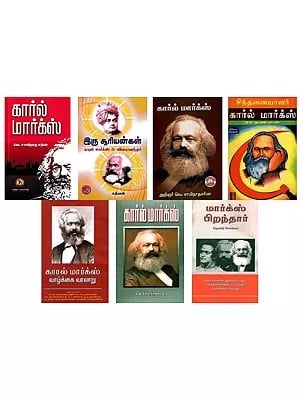 Seven books on Karl Marx in Tamil