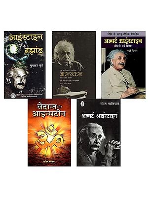 5 books on Albert Einstein in Hindi