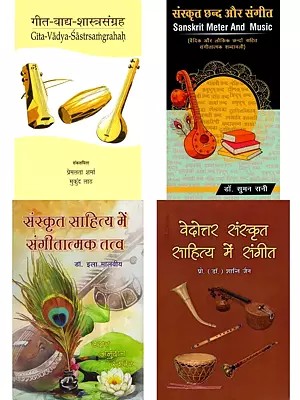 संस्कृत और संगीत (4 Books on Sanskrit and Music in Hindi)