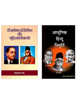 2 Comparitive Studies on Dr Hedgewar in Hindi