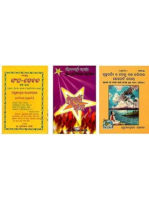 3 Books on Brahmacharya in Odiya