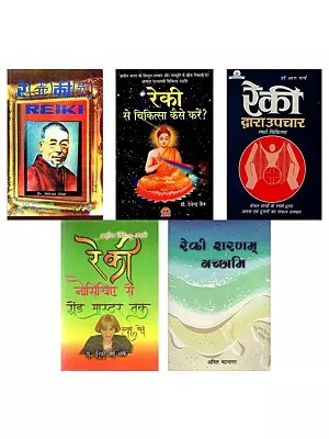 रेकी (5 Books on Reiki Healing in Hindi)