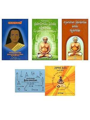 5 Books on Kriya Yoga in Telugu