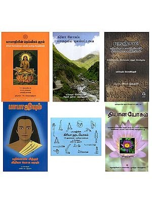 6 Books on Kriya Yoga in Tamil