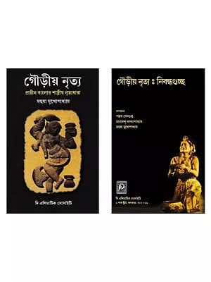 2 Books on Gaudiya Dance in Bengali