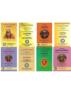 Shri Shankara's Commentary on Selected Upanishads, edited by Sri Sri Swami Satchidanandendra Saraswati (Set of 8 Books)