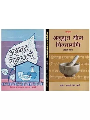 अनुभूत योग (3 Books on Anubhut Yoga in Hindi)