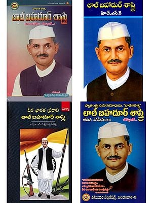 4 Books on Lal Bahadur Shastri in Telugu
