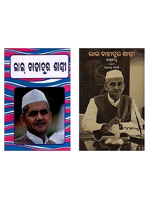 2 Books on Lal Bahadur Shastri in Oriya