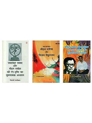 Mohan Rakesh: Comparative Studies (Set of 3 Books)