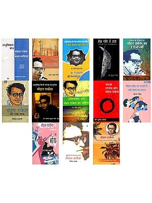 Studies on Mohan Rakesh (Set of 13 Books)