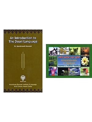 The Deuri Language (Set of 2 Books)