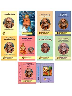 The Mukhya Upanishads in Kannada (Set of 12 Books)