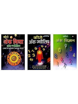 कीरो अंक विद्या (3 Books on Cheiro Numerology in Hindi)
