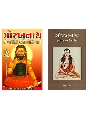 Two Books on Guru Gorakhnath in Gujarati