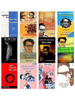 Studies on Mohan Rakesh (Set of 12 Books)