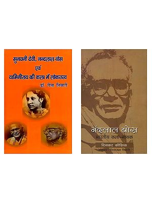नंदलाल बोस (Two Books on Nandalal Bose in Hindi)