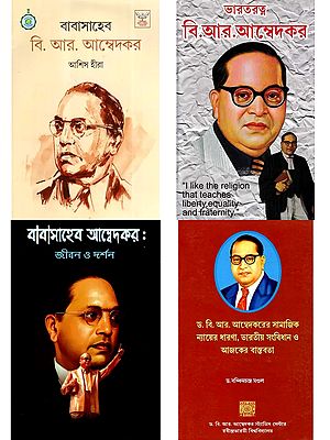 4 Books on Dr. Ambedkar in Bengali