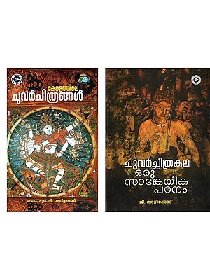 2 Books on Mural Paintings in Malayalam