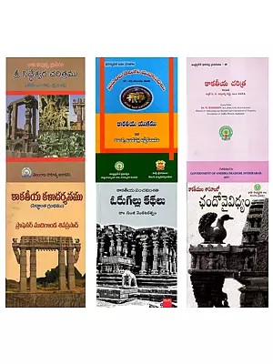 6 Books on the Kakatiyas in Telugu